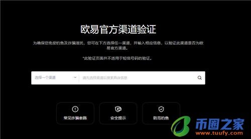 下载芝麻交易所_欧一交易所苹果V6.1.32-第1张图片-芝麻交易所下载